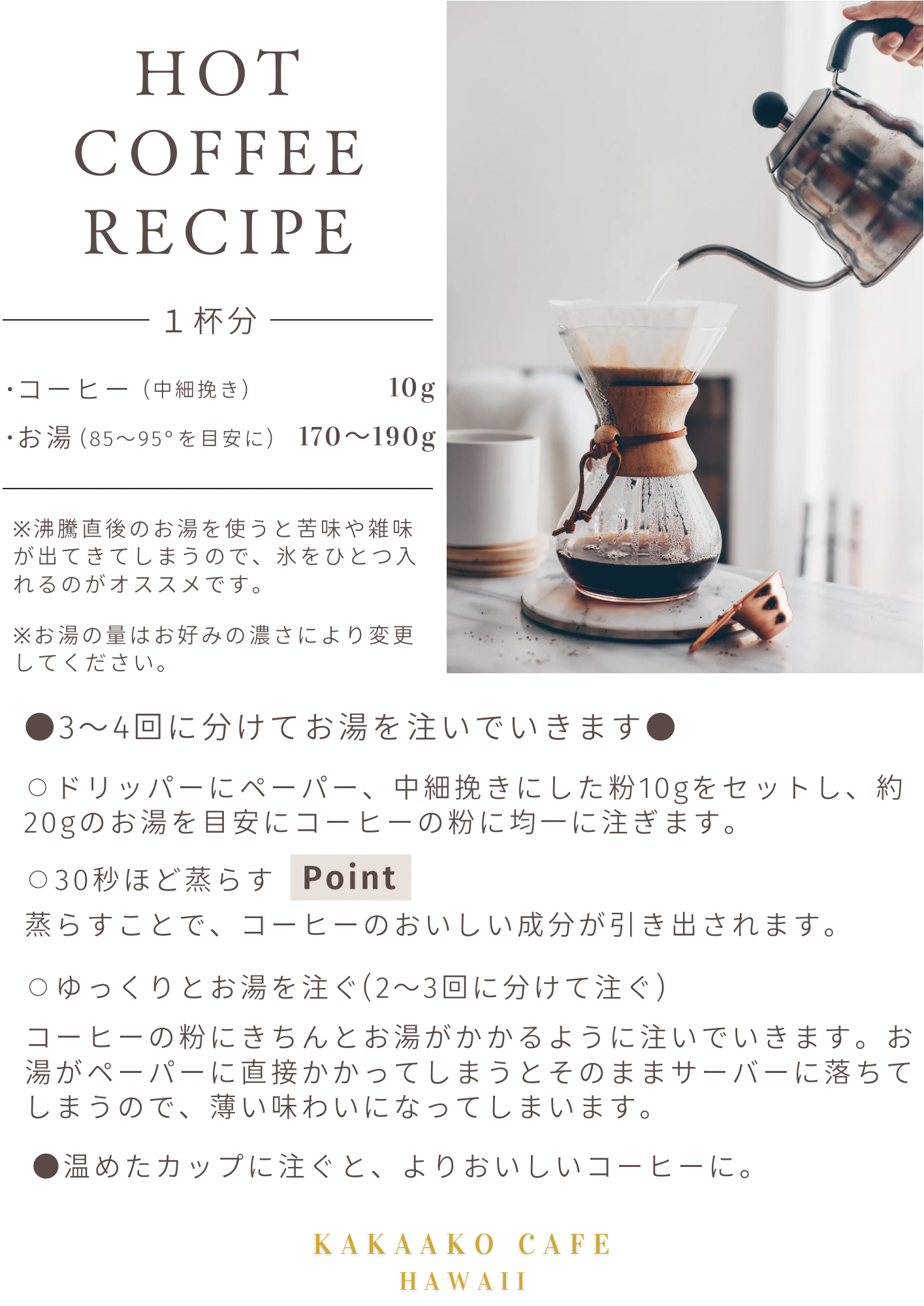 【HAWAIIAN MEDIUM ROAST】100g