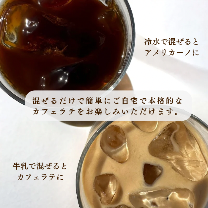 カフェラテベース 無糖・加糖 セット【LANAI】