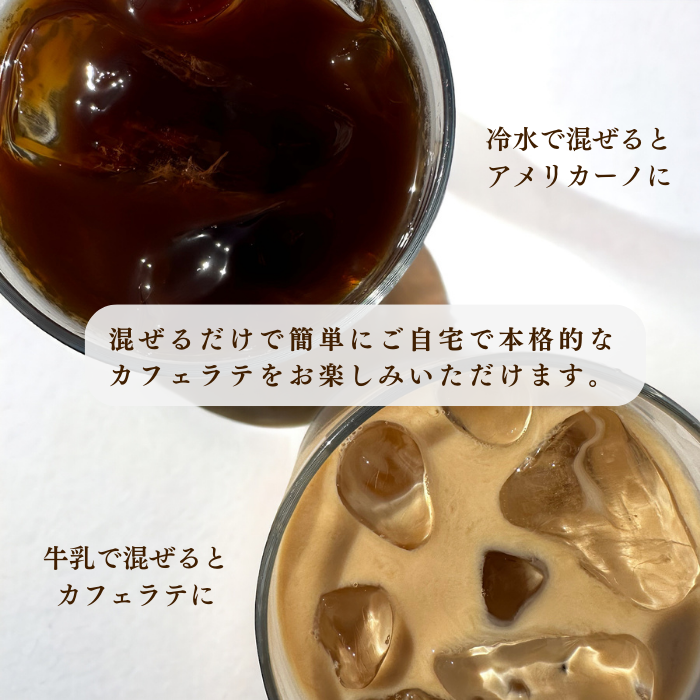 カフェラテベースセット【無糖・加糖】